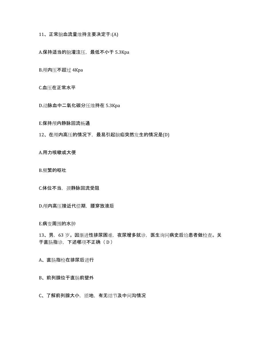 2021-2022年度湖南省衡阳市中心医院护士招聘高分题库附答案_第4页