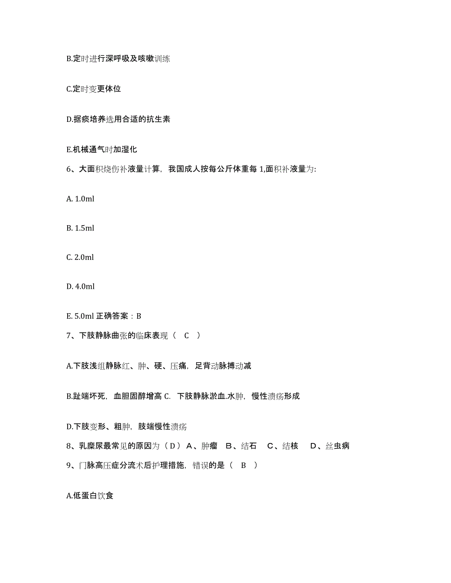 2021-2022年度湖南省济阳市浏阳市妇幼保健院护士招聘全真模拟考试试卷B卷含答案_第2页