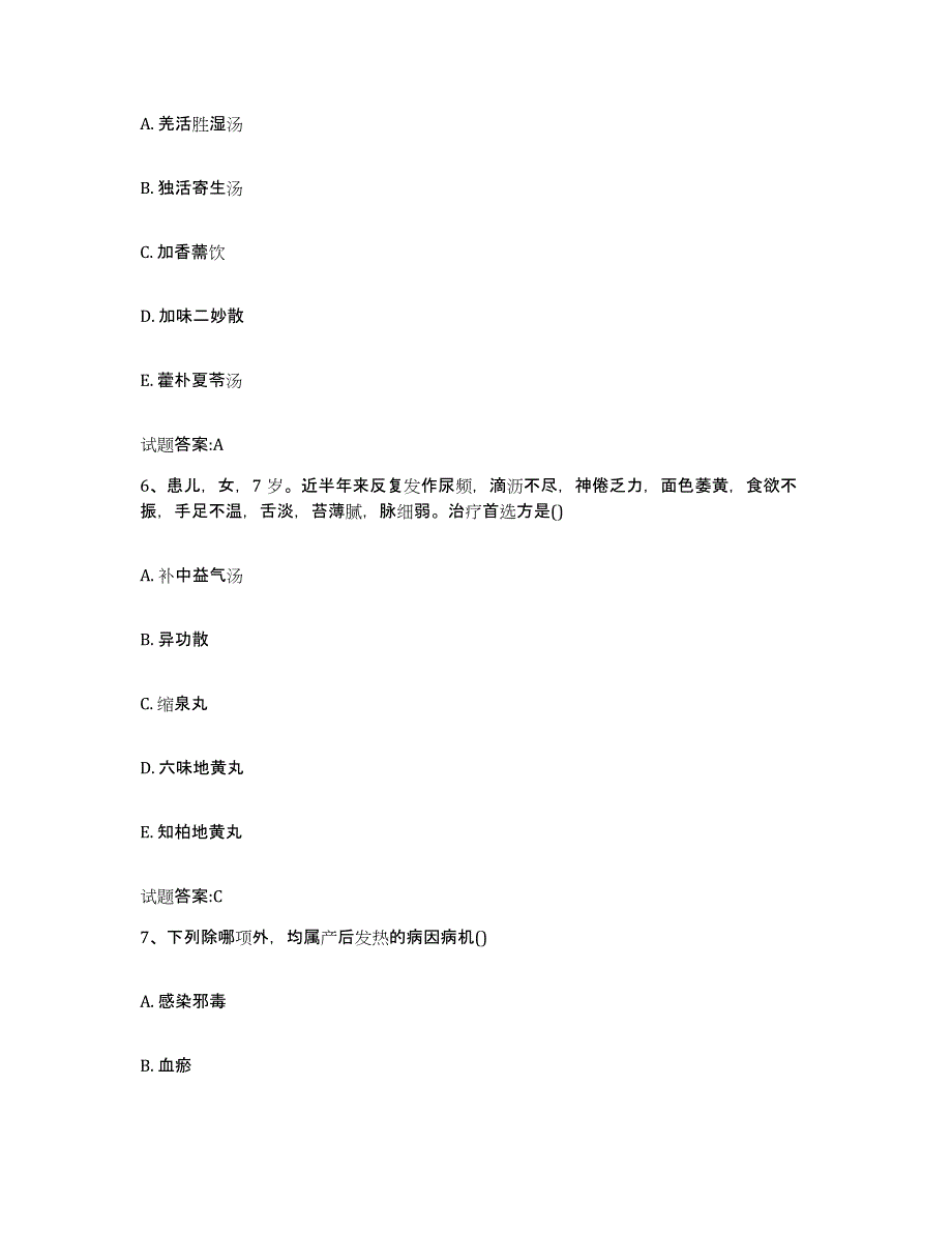 2024年度天津市宁河县乡镇中医执业助理医师考试之中医临床医学真题练习试卷B卷附答案_第3页