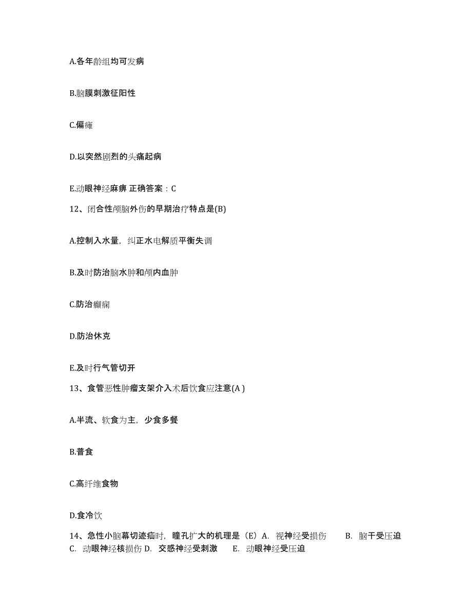 2021-2022年度湖南省株洲市株洲铁路医院护士招聘每日一练试卷B卷含答案_第4页