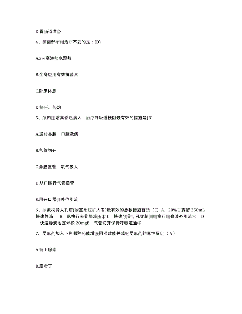 2021-2022年度湖南省衡阳市职业病防治院护士招聘能力测试试卷A卷附答案_第2页