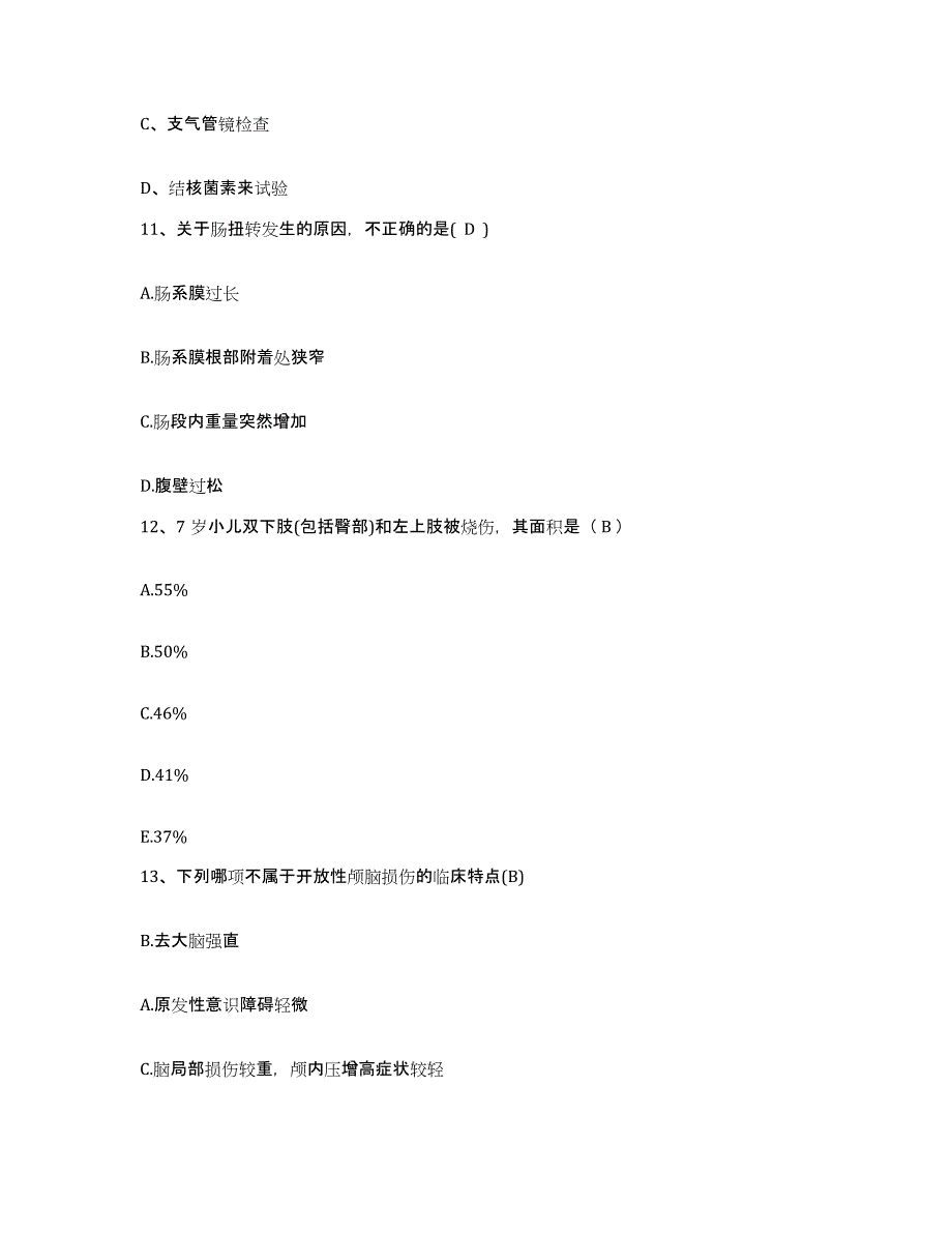 2021-2022年度湖南省衡阳市职业病防治院护士招聘能力测试试卷A卷附答案_第4页