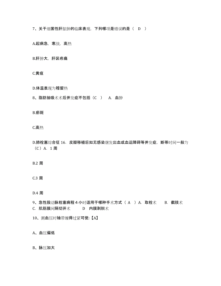 2021-2022年度湖南省株洲市株洲六0一医院护士招聘基础试题库和答案要点_第3页