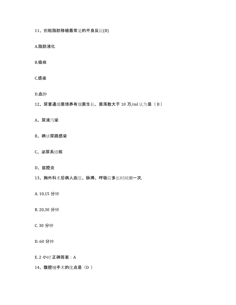 2021-2022年度湖南省株洲市攸县人民医院护士招聘综合练习试卷A卷附答案_第4页