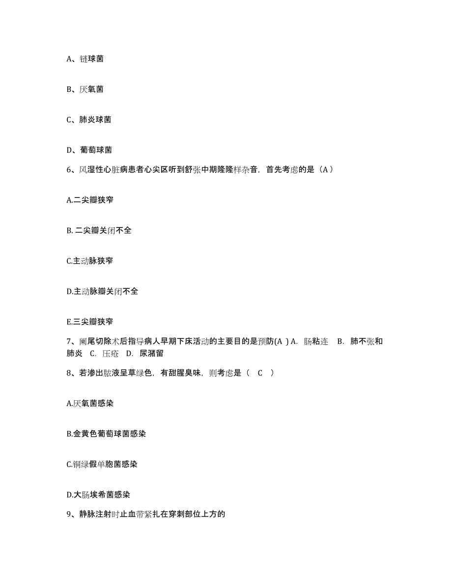 2021-2022年度湖南省益阳市妇幼保健院护士招聘强化训练试卷A卷附答案_第3页