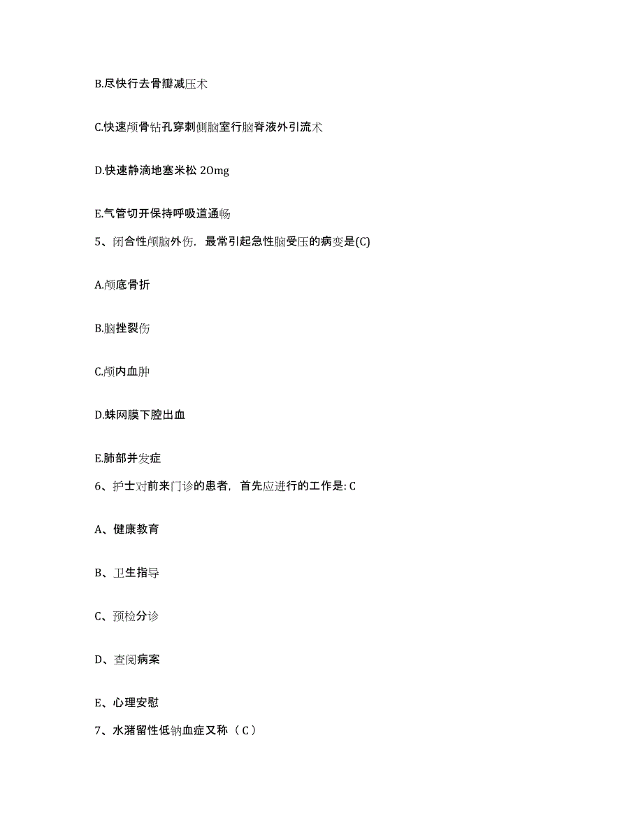 2021-2022年度湖南省祁东县白地市医院护士招聘通关提分题库及完整答案_第2页