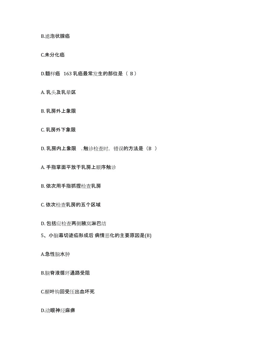 2021-2022年度湖南省湘潭市湘潭纺织印染厂职工医院护士招聘模拟试题（含答案）_第2页