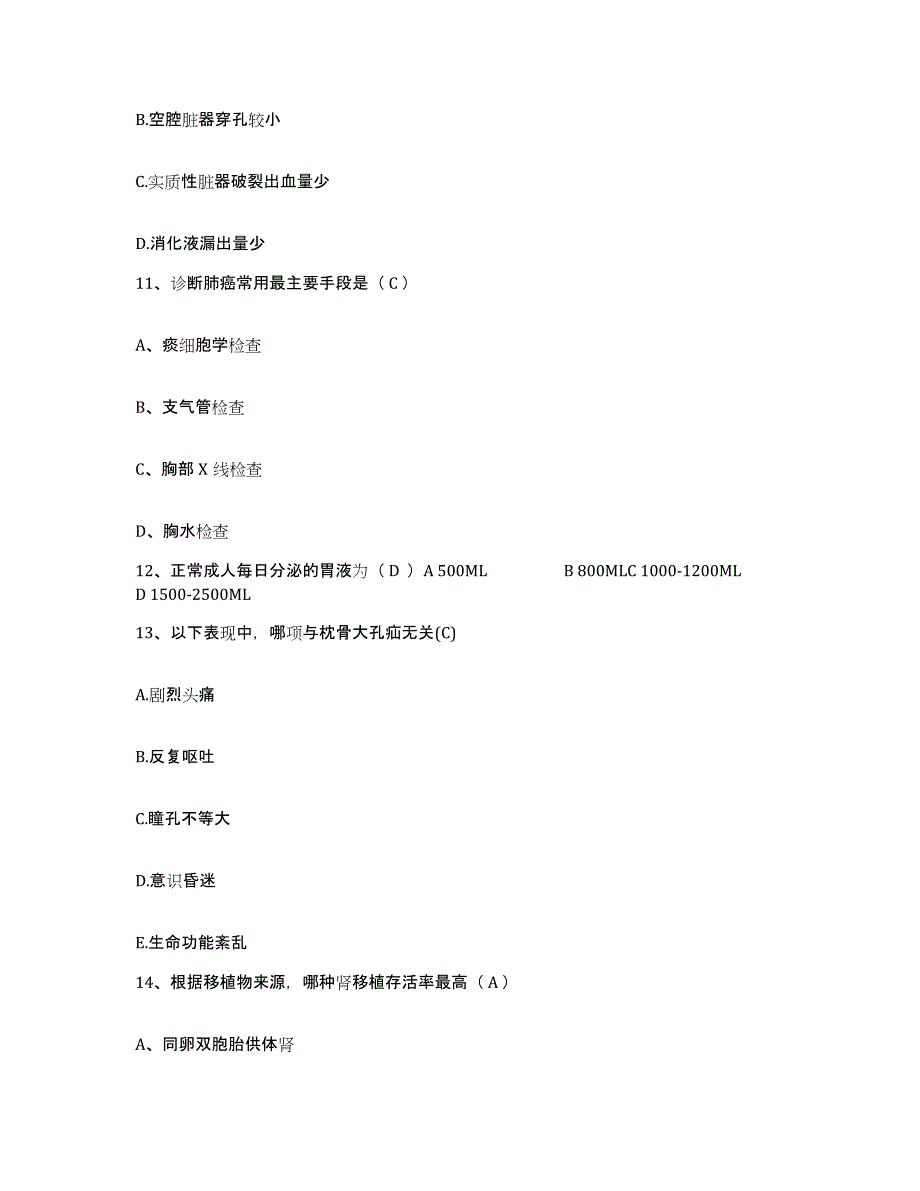 2021-2022年度湖南省湘潭市湘潭纺织印染厂职工医院护士招聘模拟试题（含答案）_第4页