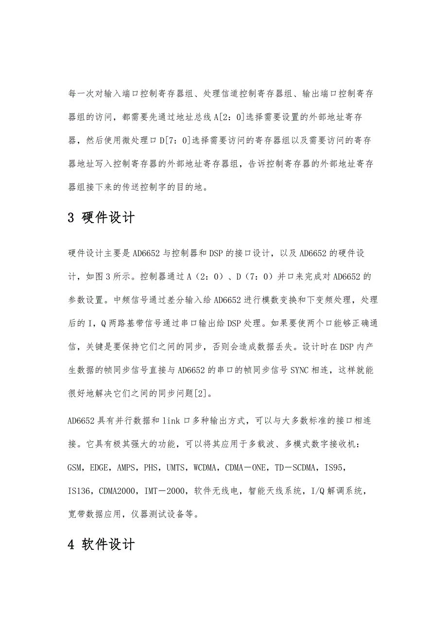 基于AD6652数字下变频模块的实现_第3页