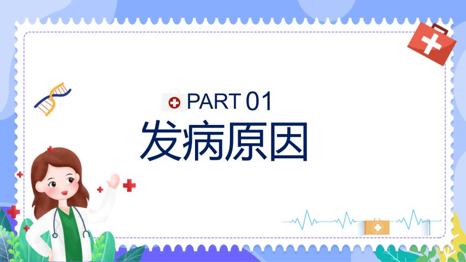 儿童热性惊厥的诊断医院医疗护理查房教育ppt课件_第3页