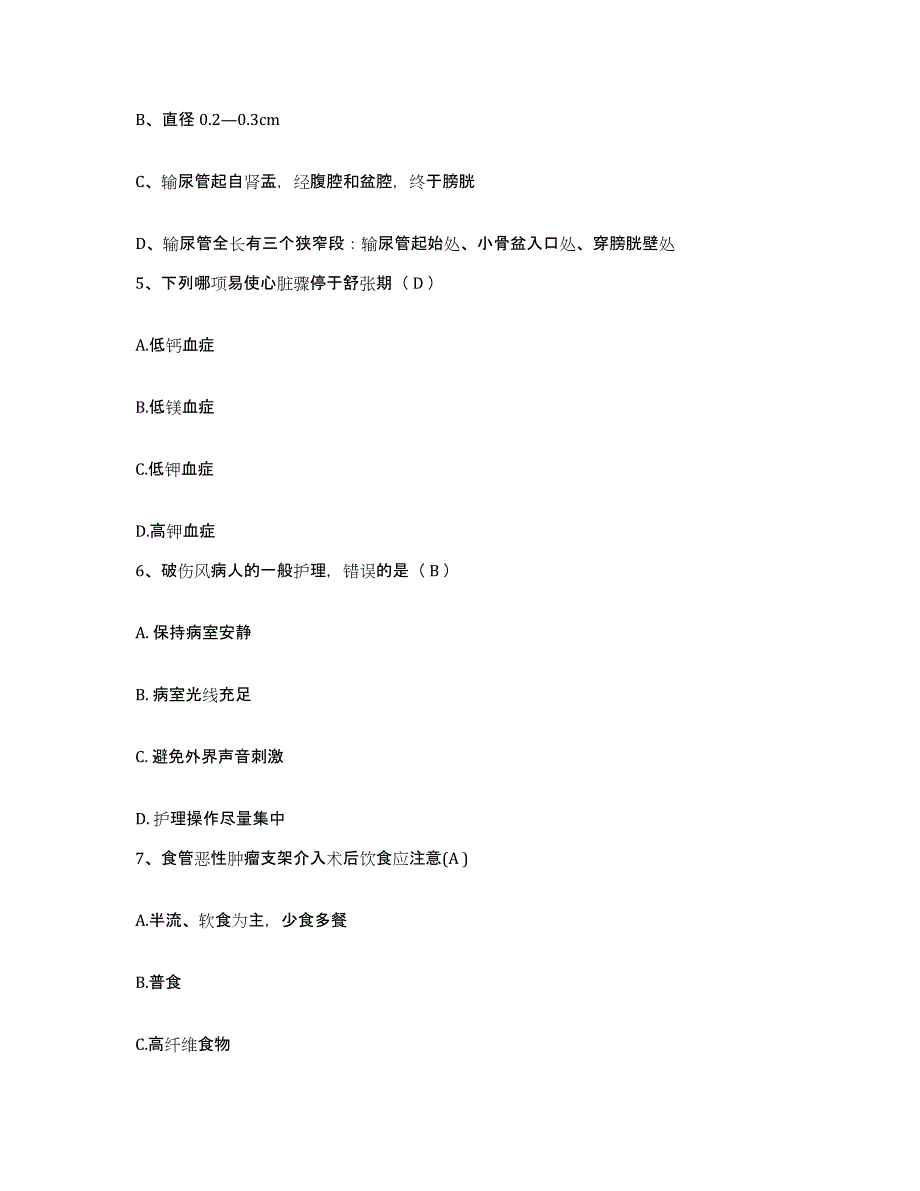 2021-2022年度湖南省株洲市南区中医伤科医院护士招聘综合练习试卷B卷附答案_第2页