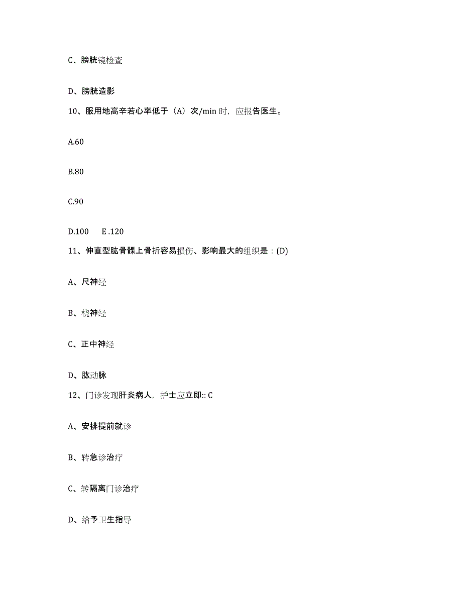 2021-2022年度湖南省耒阳市中医院护士招聘真题练习试卷B卷附答案_第4页