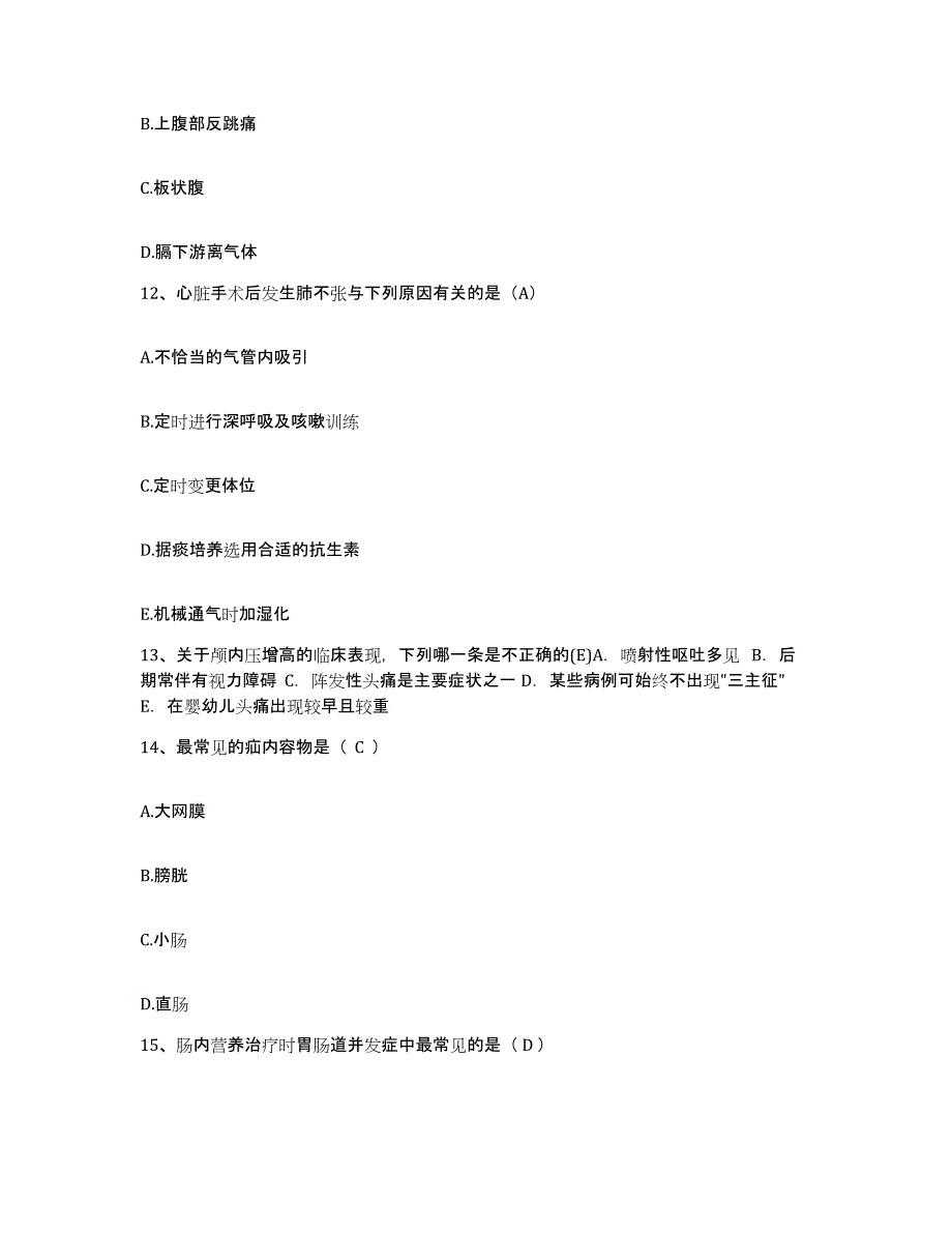 2021-2022年度湖南省耒阳市省煤矿基建第六工程处职工医院护士招聘自我检测试卷B卷附答案_第4页