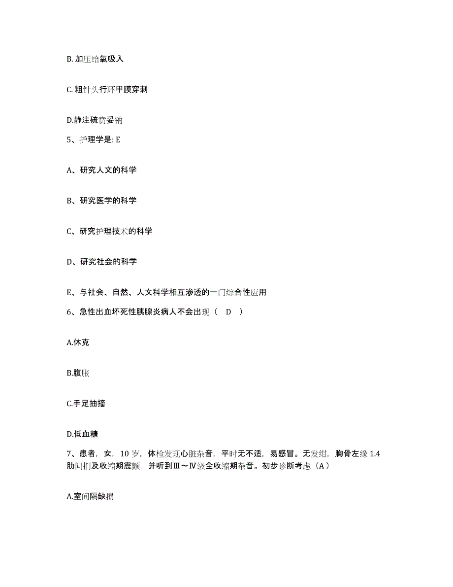 2021-2022年度湖南省株洲市株洲铁路医院护士招聘通关提分题库(考点梳理)_第2页