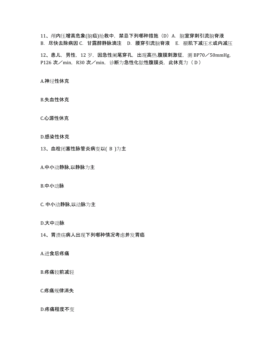 2021-2022年度湖南省株洲市中医院护士招聘能力检测试卷A卷附答案_第4页