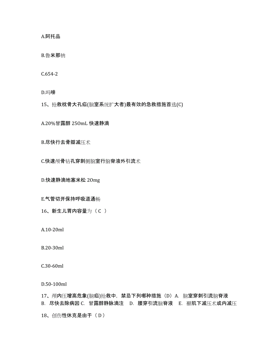 2021-2022年度湖南省桂阳县第二人民医院护士招聘典型题汇编及答案_第4页