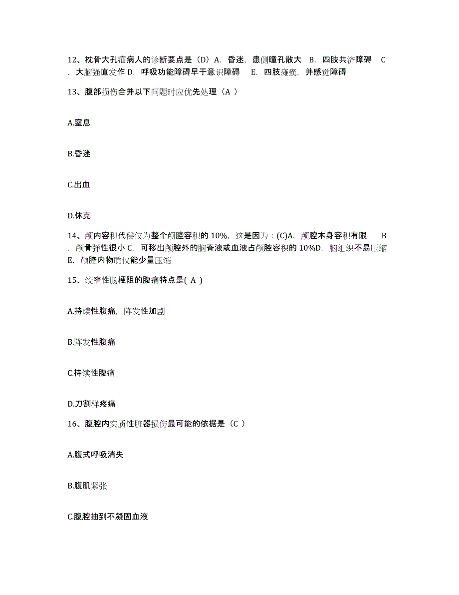 2021-2022年度湖南省益阳市中医院护士招聘题库练习试卷B卷附答案_第4页