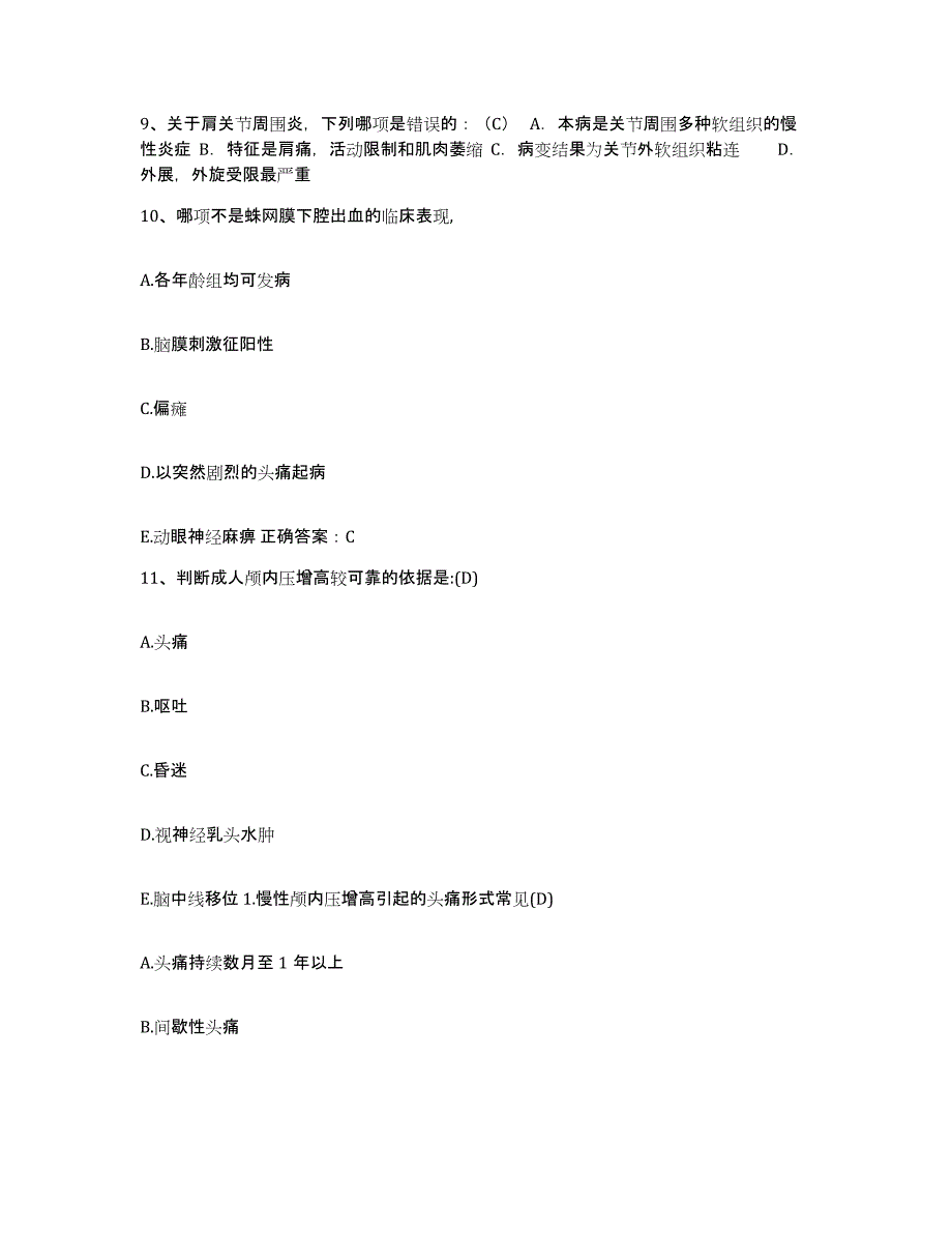 2021-2022年度湖南省涟源市桥头河区医院护士招聘全真模拟考试试卷B卷含答案_第3页