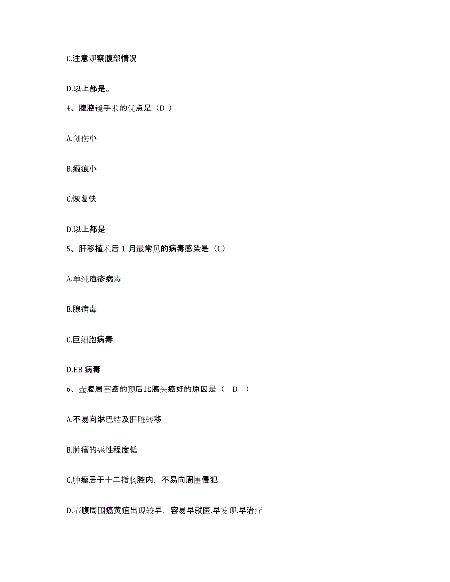 2021-2022年度湖南省涟源市兰田镇中心卫生院护士招聘题库检测试卷A卷附答案_第2页