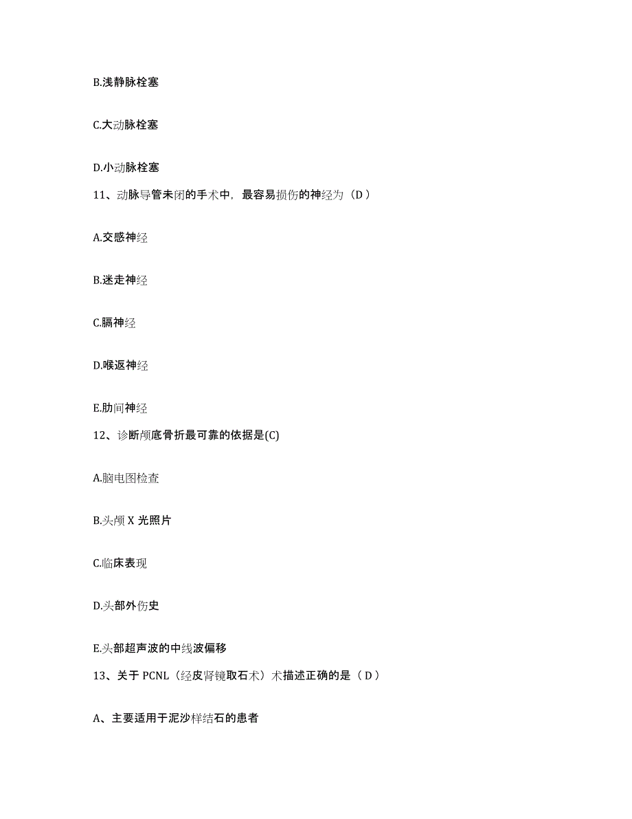 2021-2022年度湖南省涟源市兰田镇中心卫生院护士招聘题库检测试卷A卷附答案_第4页