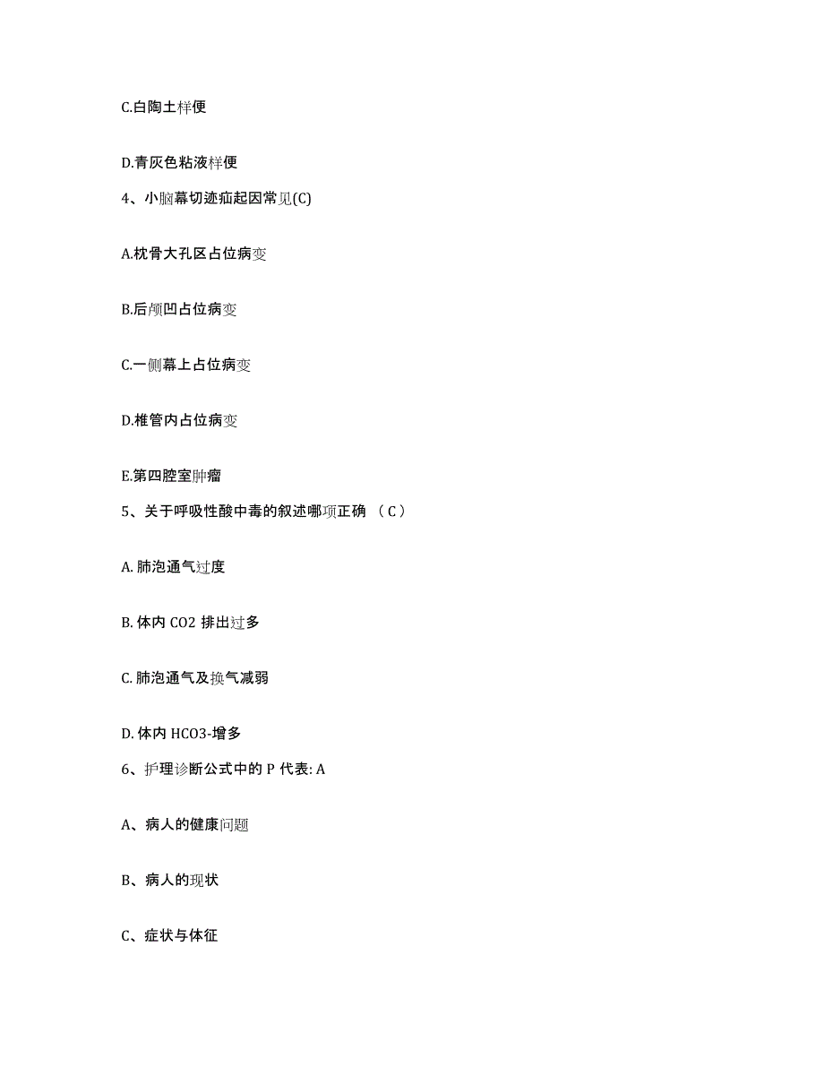 2021-2022年度湖南省株洲市第三医院护士招聘每日一练试卷B卷含答案_第2页