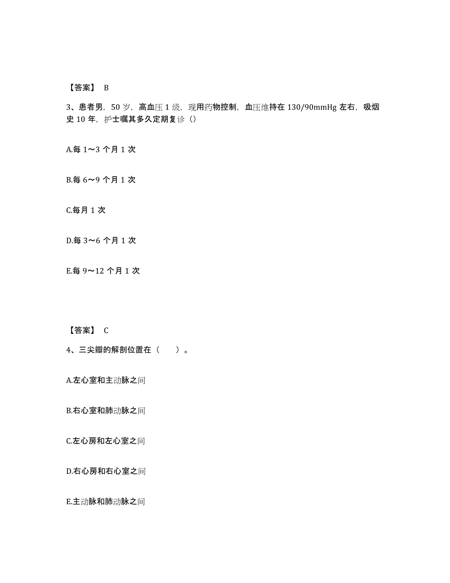 2023年度河南省平顶山市宝丰县执业护士资格考试自测提分题库加答案_第2页