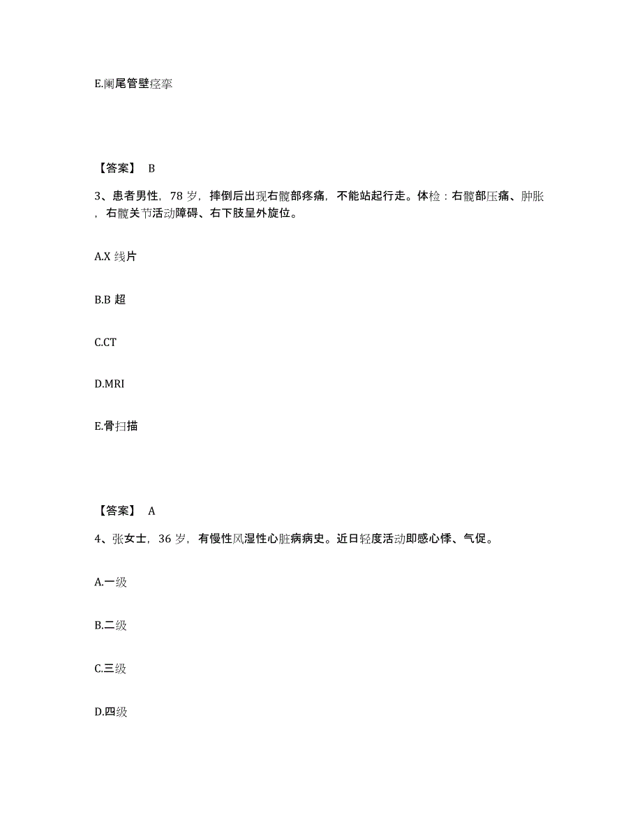 2023年度河南省周口市执业护士资格考试考前冲刺试卷B卷含答案_第2页