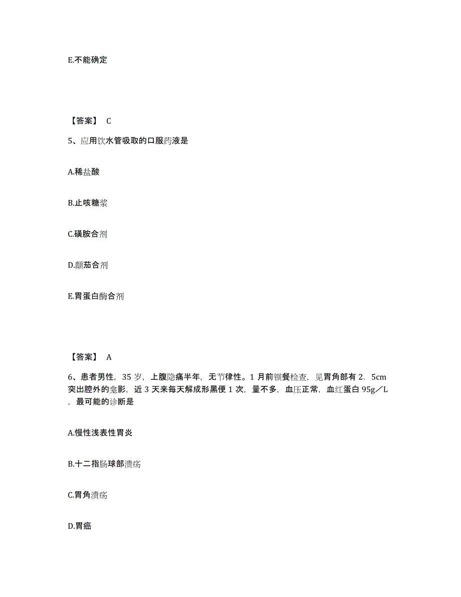 2023年度河南省周口市执业护士资格考试考前冲刺试卷B卷含答案_第3页