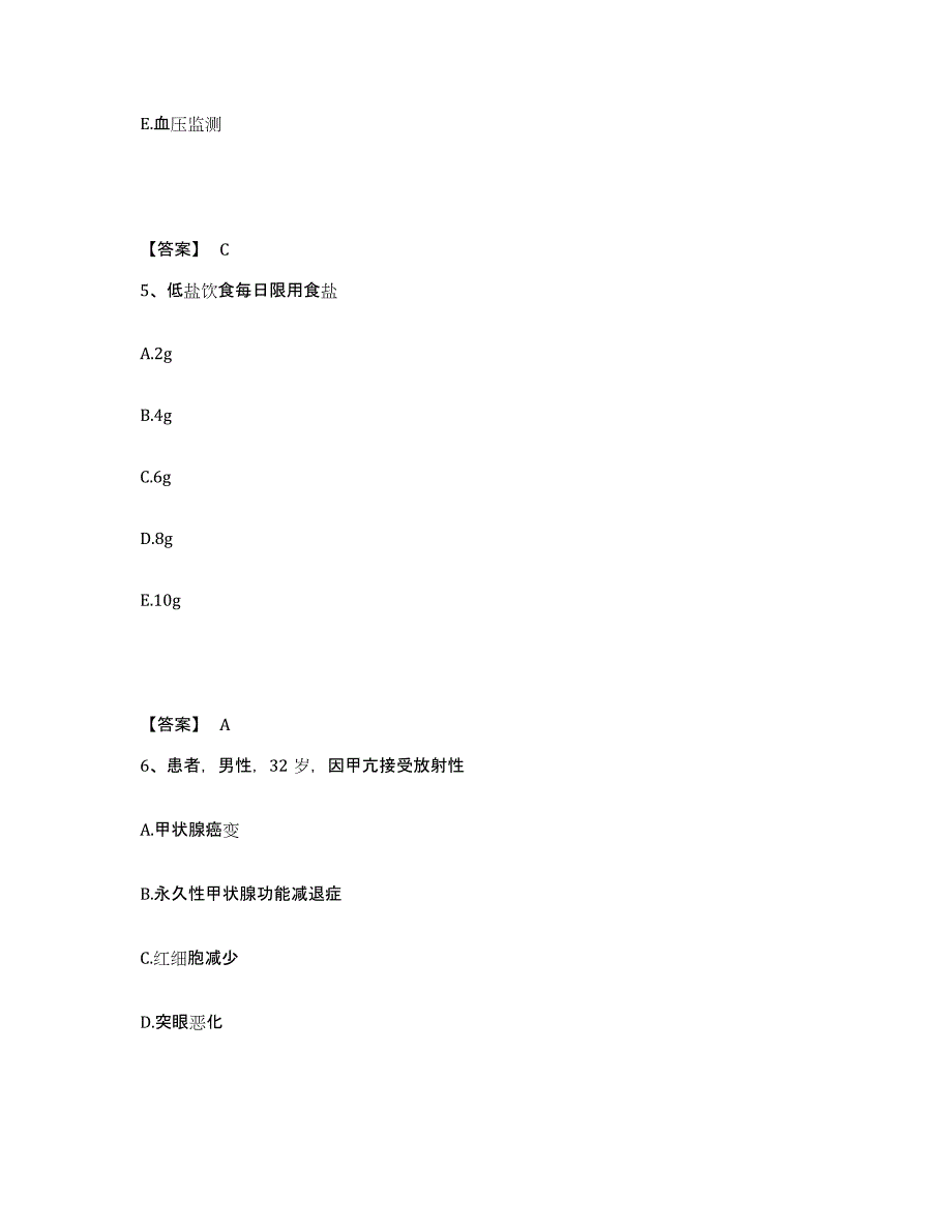 2023年度河北省邢台市临城县执业护士资格考试提升训练试卷B卷附答案_第3页