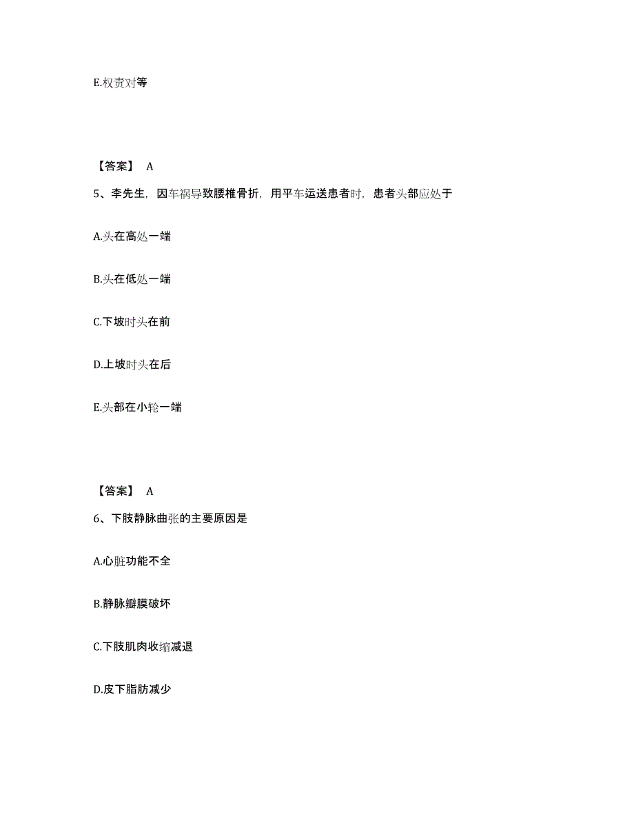 2024年度福建省福州市罗源县执业护士资格考试能力提升试卷A卷附答案_第3页