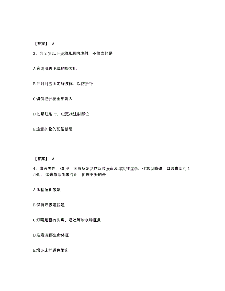 2023年度河南省平顶山市执业护士资格考试自测模拟预测题库_第2页