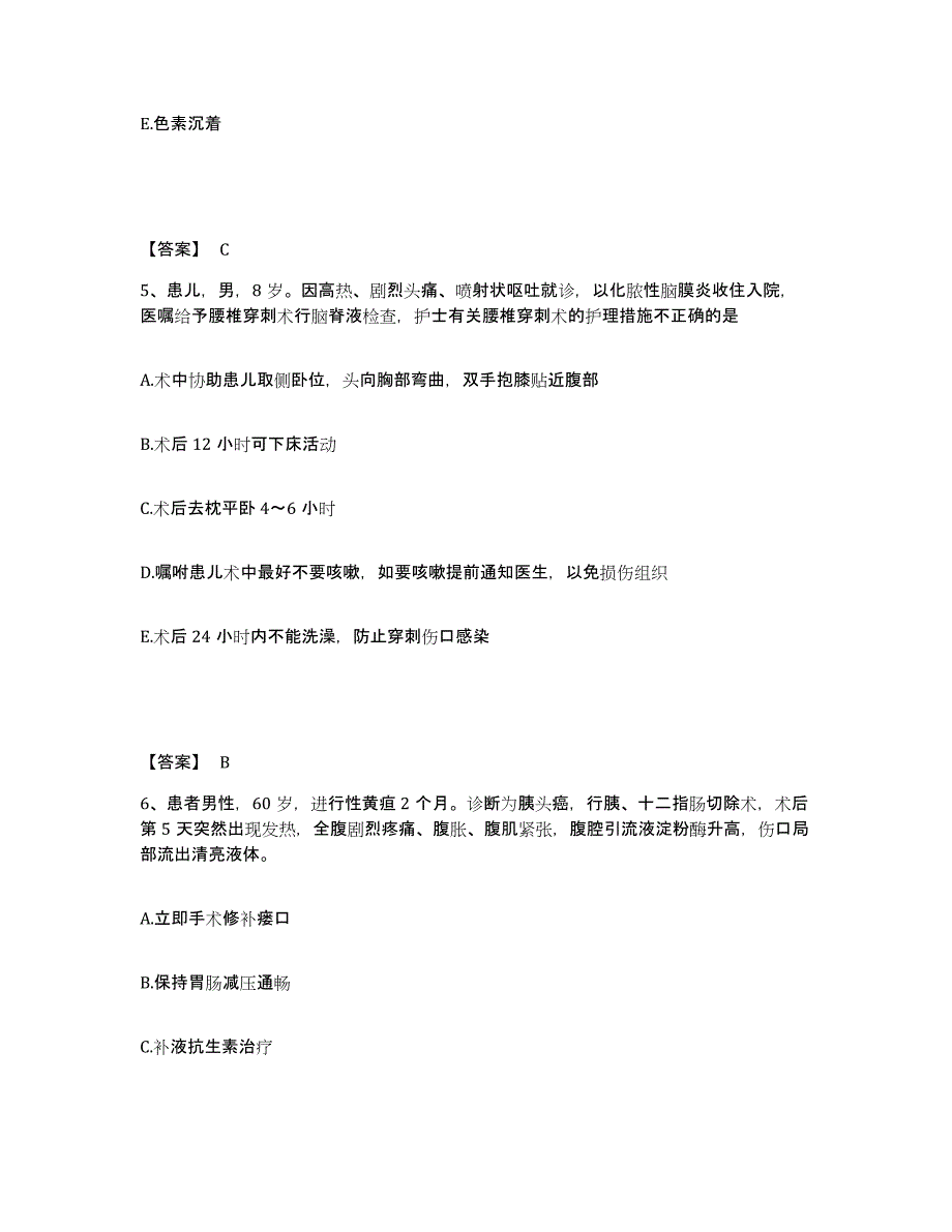 2024年度河南省焦作市博爱县执业护士资格考试模考模拟试题(全优)_第3页