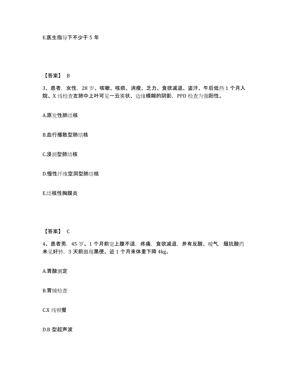 2023年度广西壮族自治区桂林市资源县执业护士资格考试自我检测试卷A卷附答案_第2页