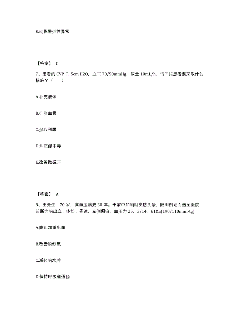 2023年度河北省邢台市临西县执业护士资格考试押题练习试卷B卷附答案_第4页