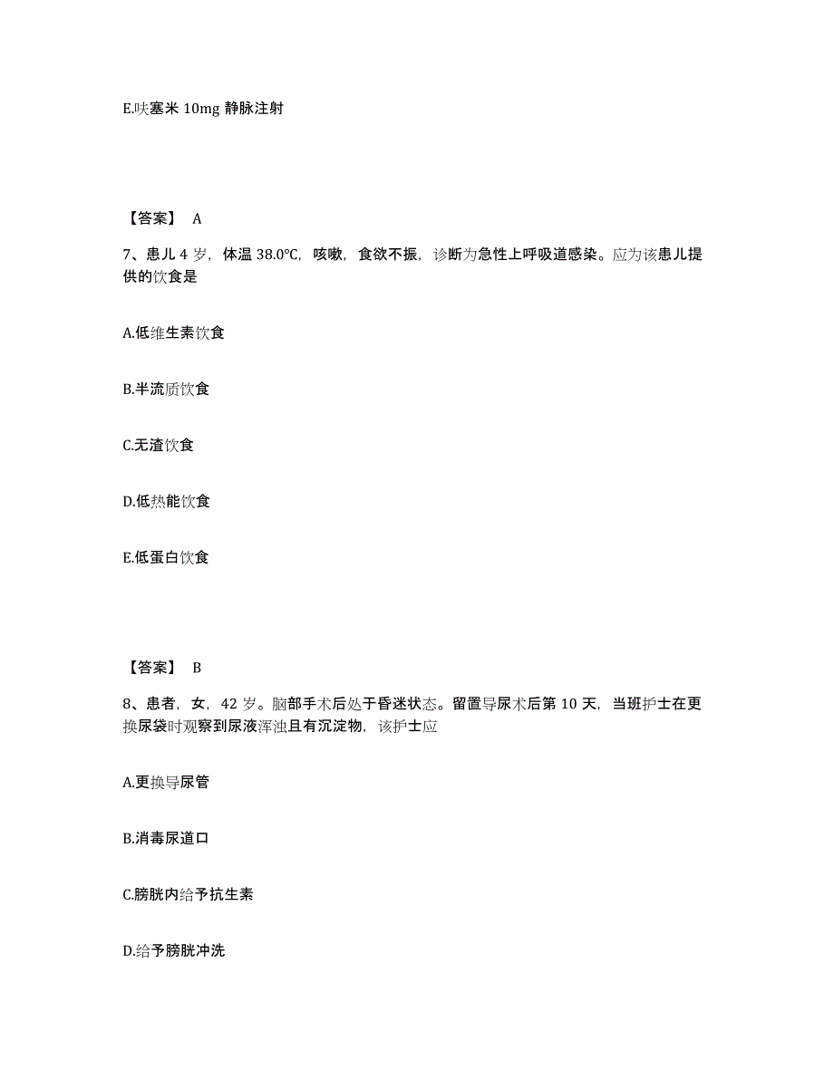 2023年度河南省新乡市卫辉市执业护士资格考试考前冲刺模拟试卷B卷含答案_第4页