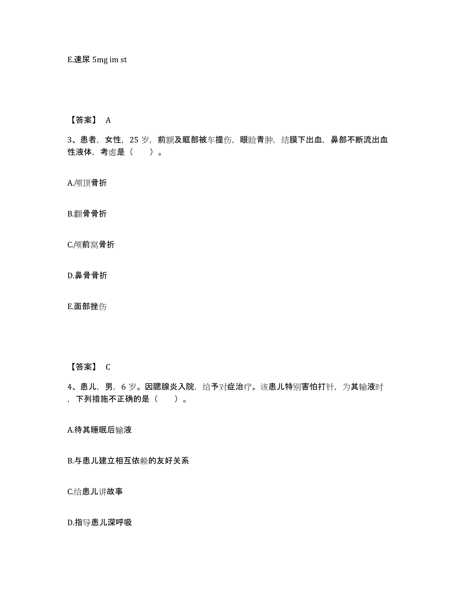 2023年度河南省洛阳市栾川县执业护士资格考试通关提分题库(考点梳理)_第2页