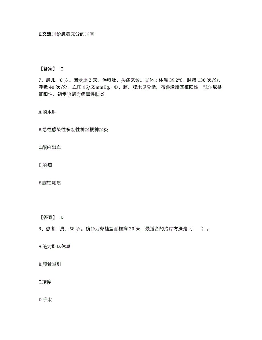 2023年度河北省唐山市迁安市执业护士资格考试押题练习试卷A卷附答案_第4页