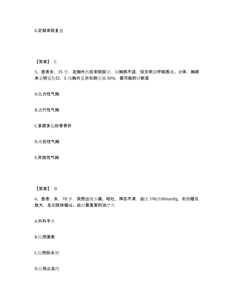 2023年度河北省邢台市桥西区执业护士资格考试题库检测试卷B卷附答案_第3页