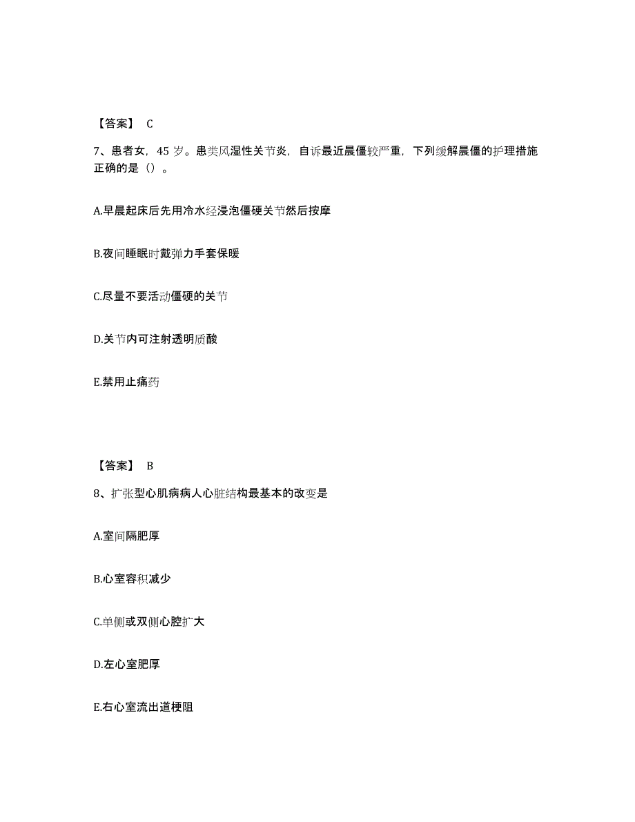 2023年度河南省新乡市延津县执业护士资格考试高分题库附答案_第4页