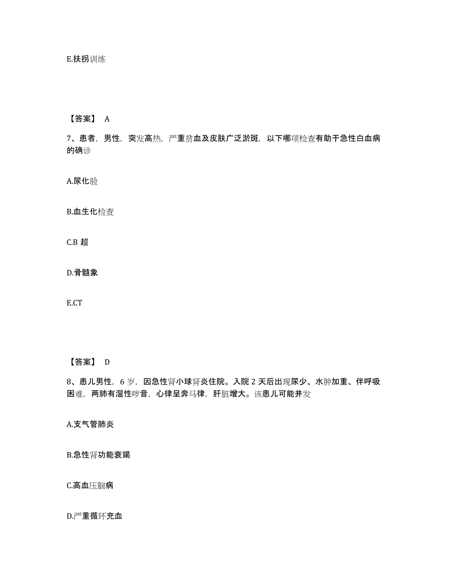 2023年度河北省沧州市青县执业护士资格考试考前冲刺试卷B卷含答案_第4页