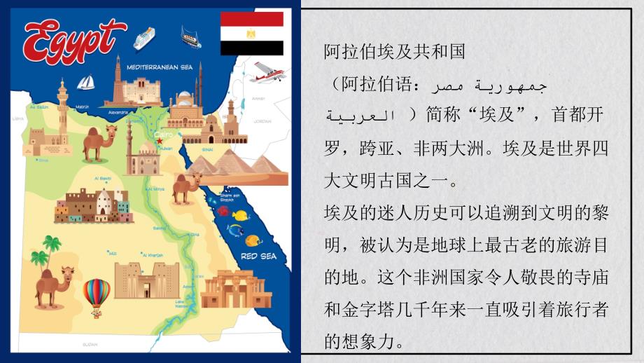 部编版五年级语文下册20 金字塔 公开课教学课件_第2页