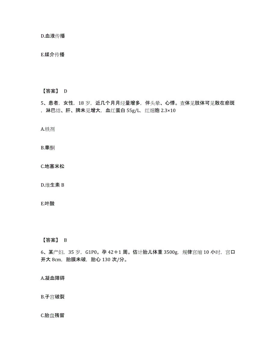 2023年度河北省邯郸市复兴区执业护士资格考试能力检测试卷A卷附答案_第3页