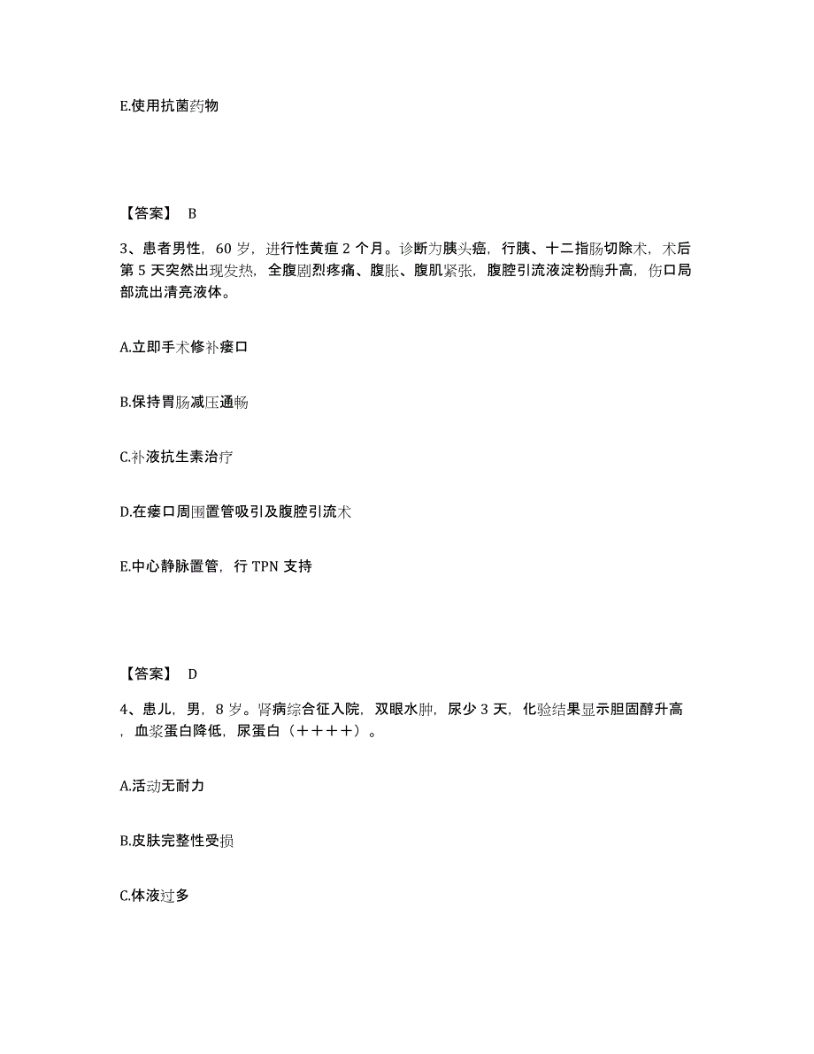 2023年度河北省沧州市泊头市执业护士资格考试每日一练试卷A卷含答案_第2页