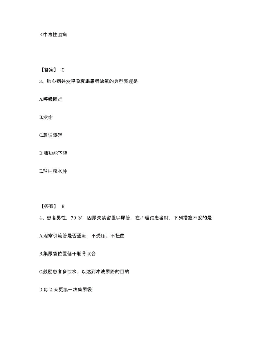 2024年度湖南省常德市桃源县执业护士资格考试模考预测题库(夺冠系列)_第2页