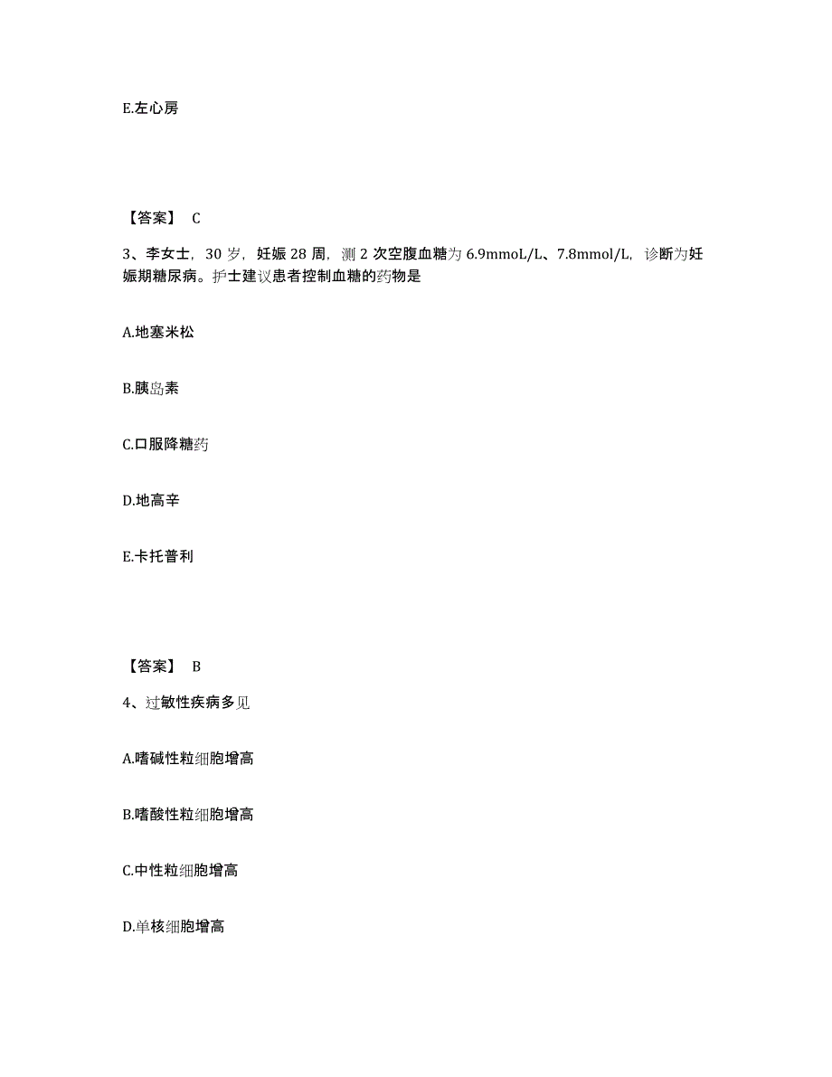 2024年度浙江省温州市鹿城区执业护士资格考试考前练习题及答案_第2页