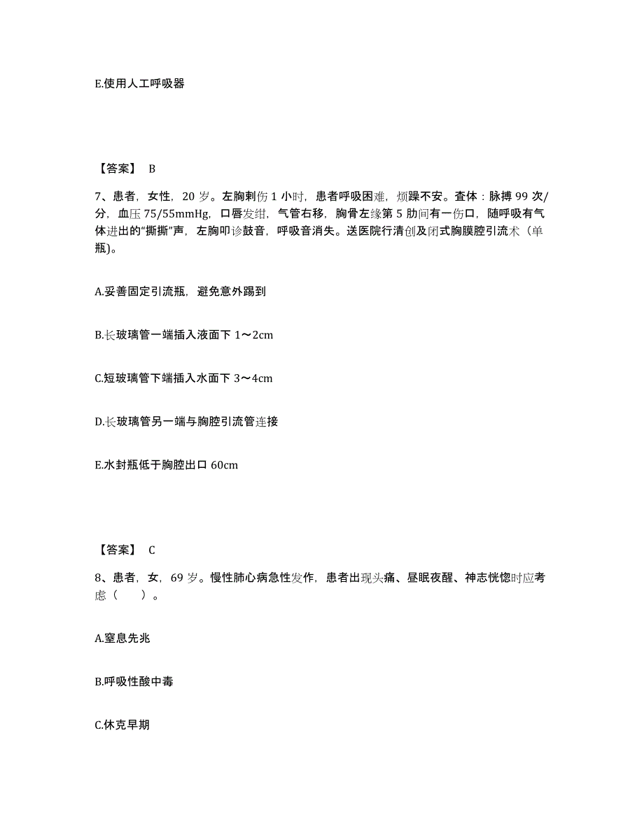 2024年度浙江省温州市鹿城区执业护士资格考试考前练习题及答案_第4页