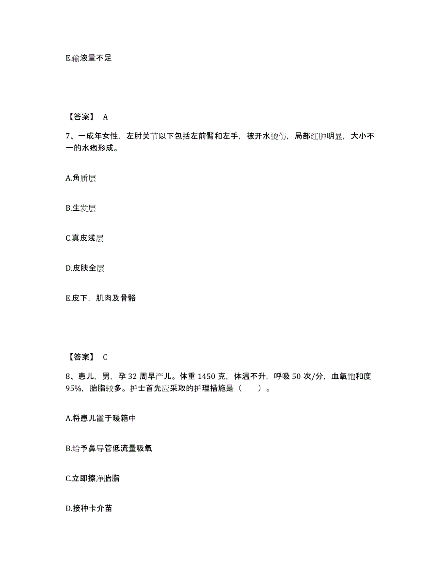 2024年度甘肃省白银市景泰县执业护士资格考试能力测试试卷B卷附答案_第4页