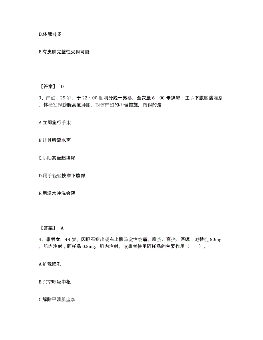 2024年度甘肃省白银市靖远县执业护士资格考试真题练习试卷B卷附答案_第2页