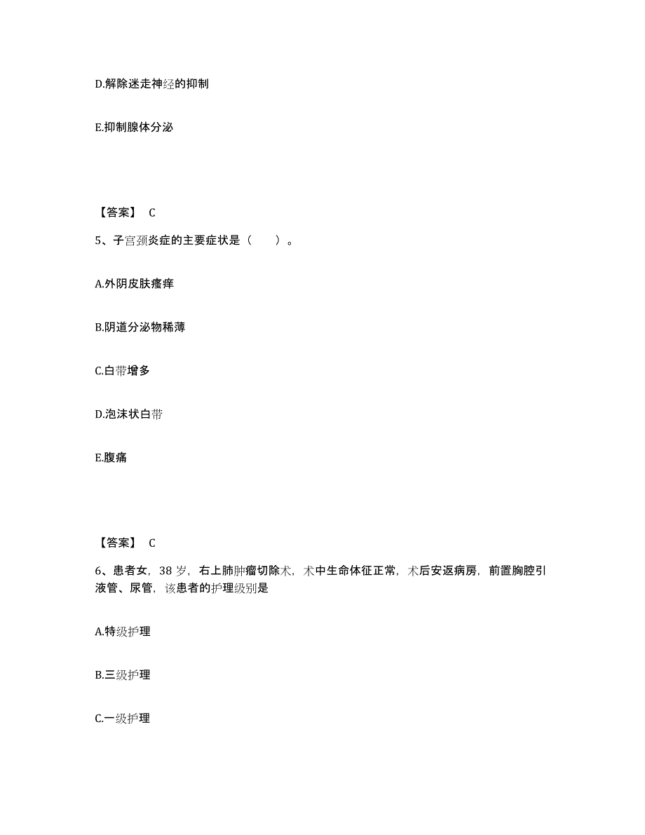 2024年度甘肃省白银市靖远县执业护士资格考试真题练习试卷B卷附答案_第3页