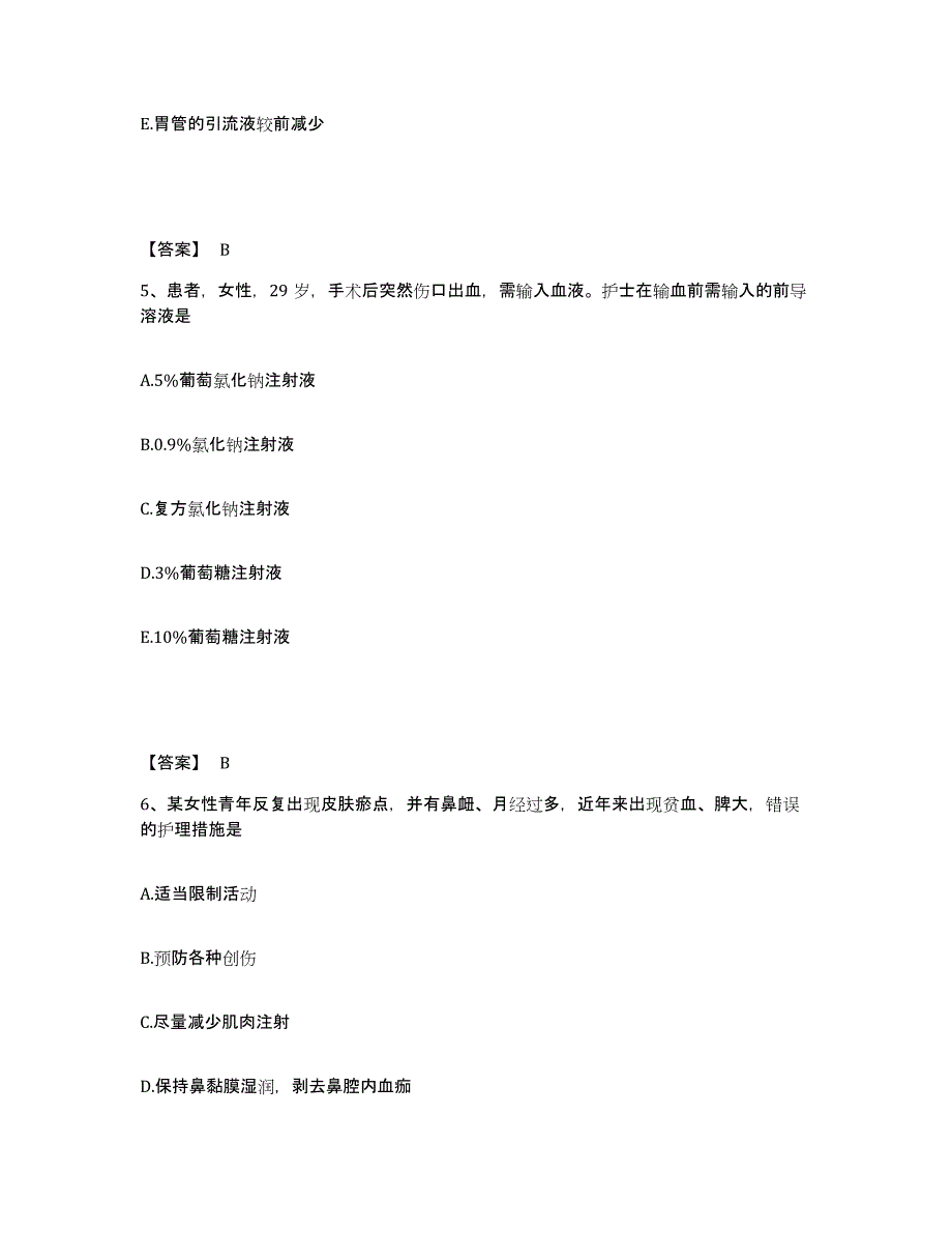 2024年度浙江省舟山市定海区执业护士资格考试综合练习试卷A卷附答案_第3页